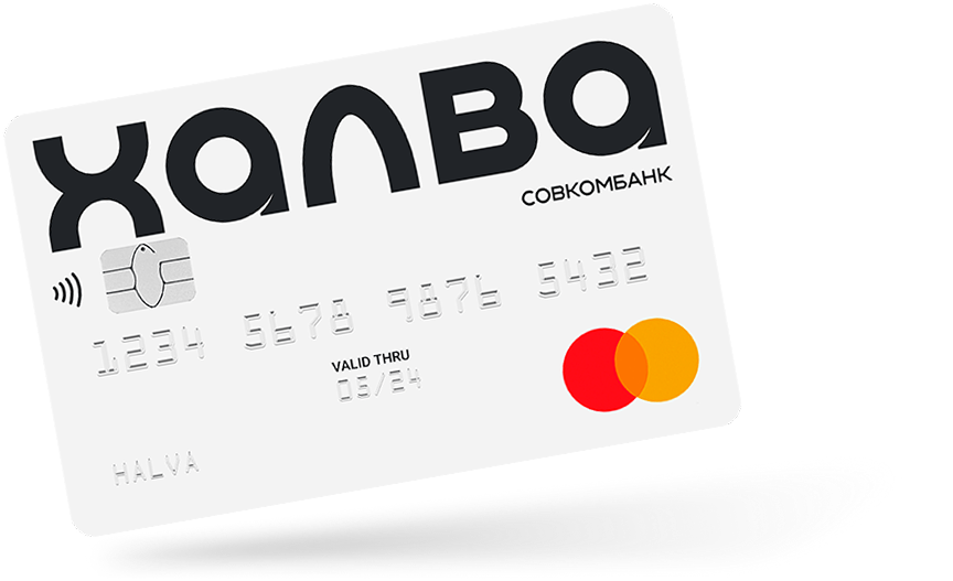 Карта Халва